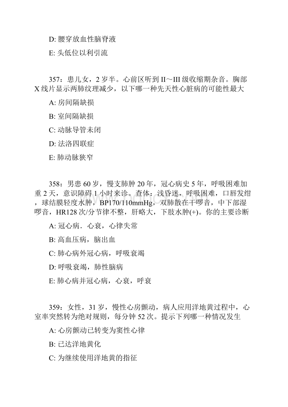 医师定考复习模拟题8.docx_第3页