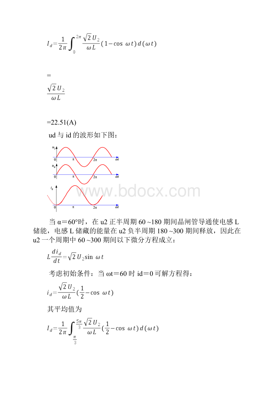 电力电子技术最新版配套习题答案详解第2章.docx_第2页