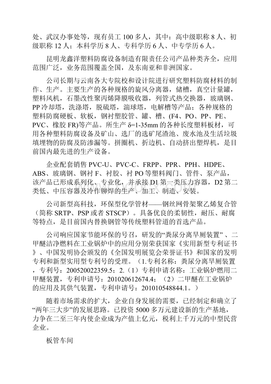 实习报告工科类.docx_第2页