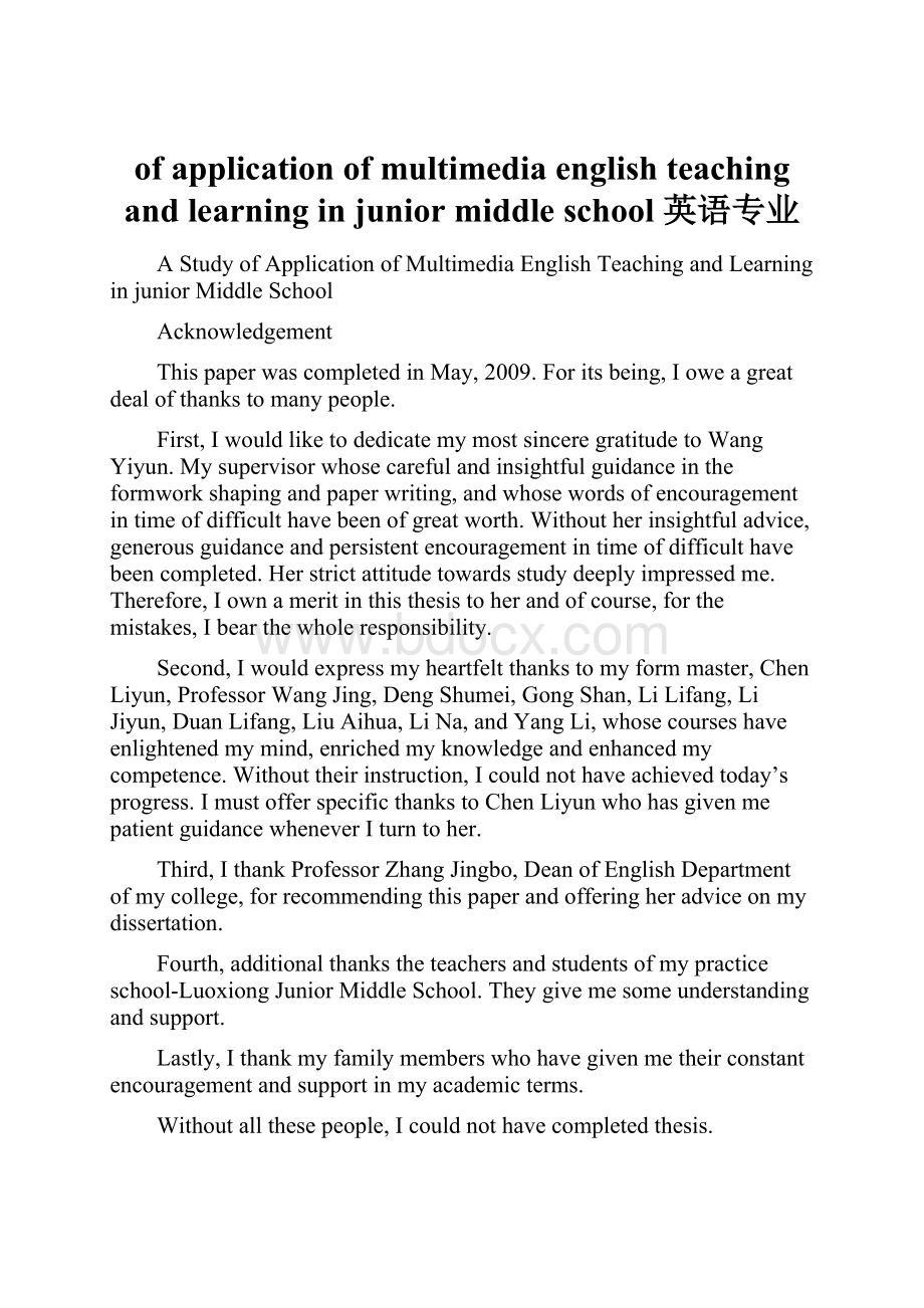 of application of multimedia english teaching and learning in junior middle school英语专业.docx