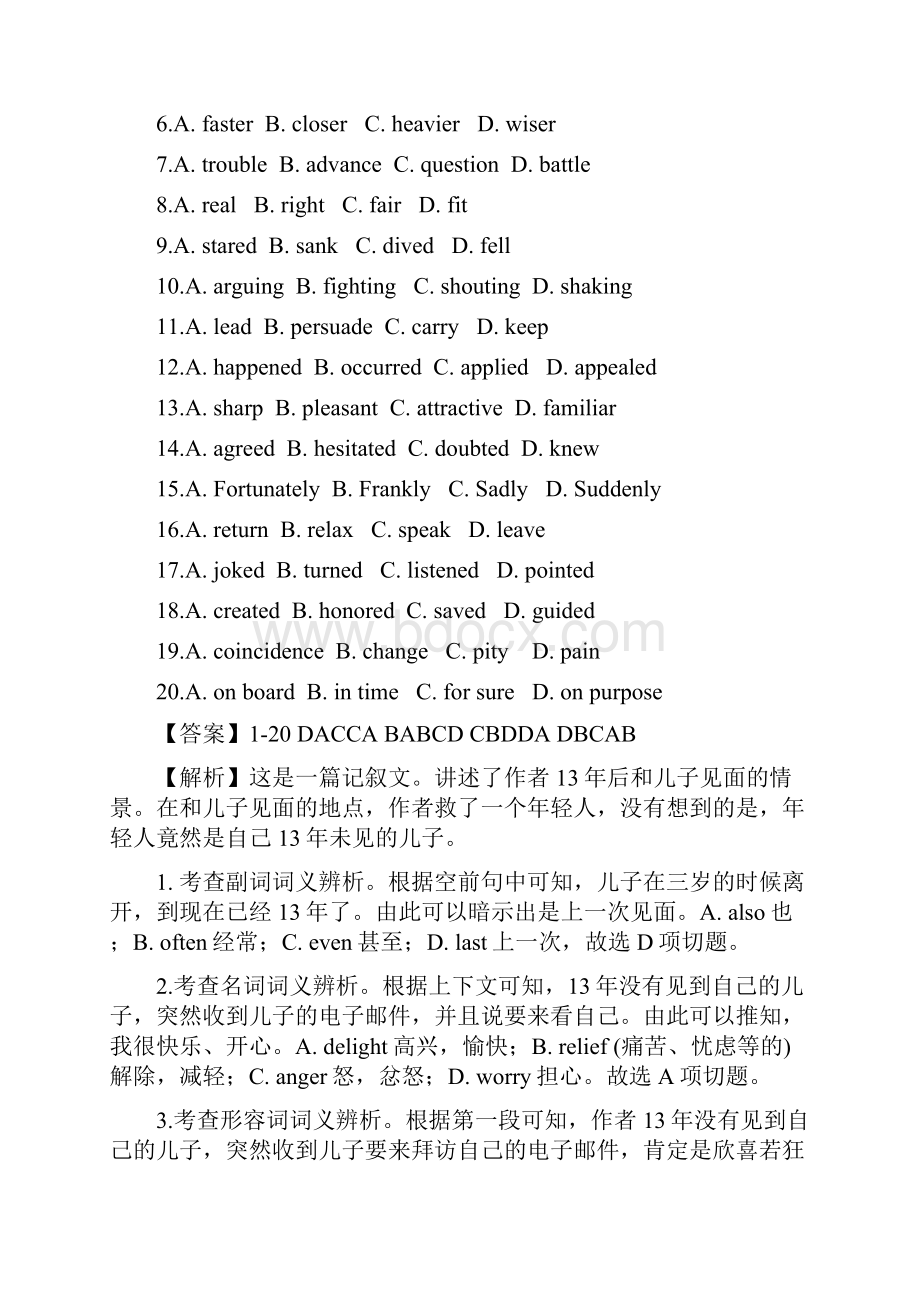 高考英语三轮冲刺大题提分大题精做8完形填空记叙文有解析.docx_第2页