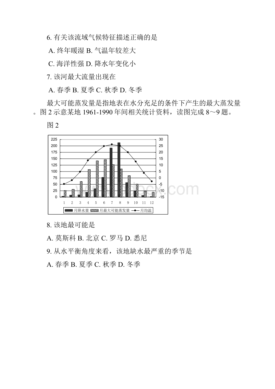 福建省龙海二中届高三第一次高考模拟训练文综 Word版含答案.docx_第3页