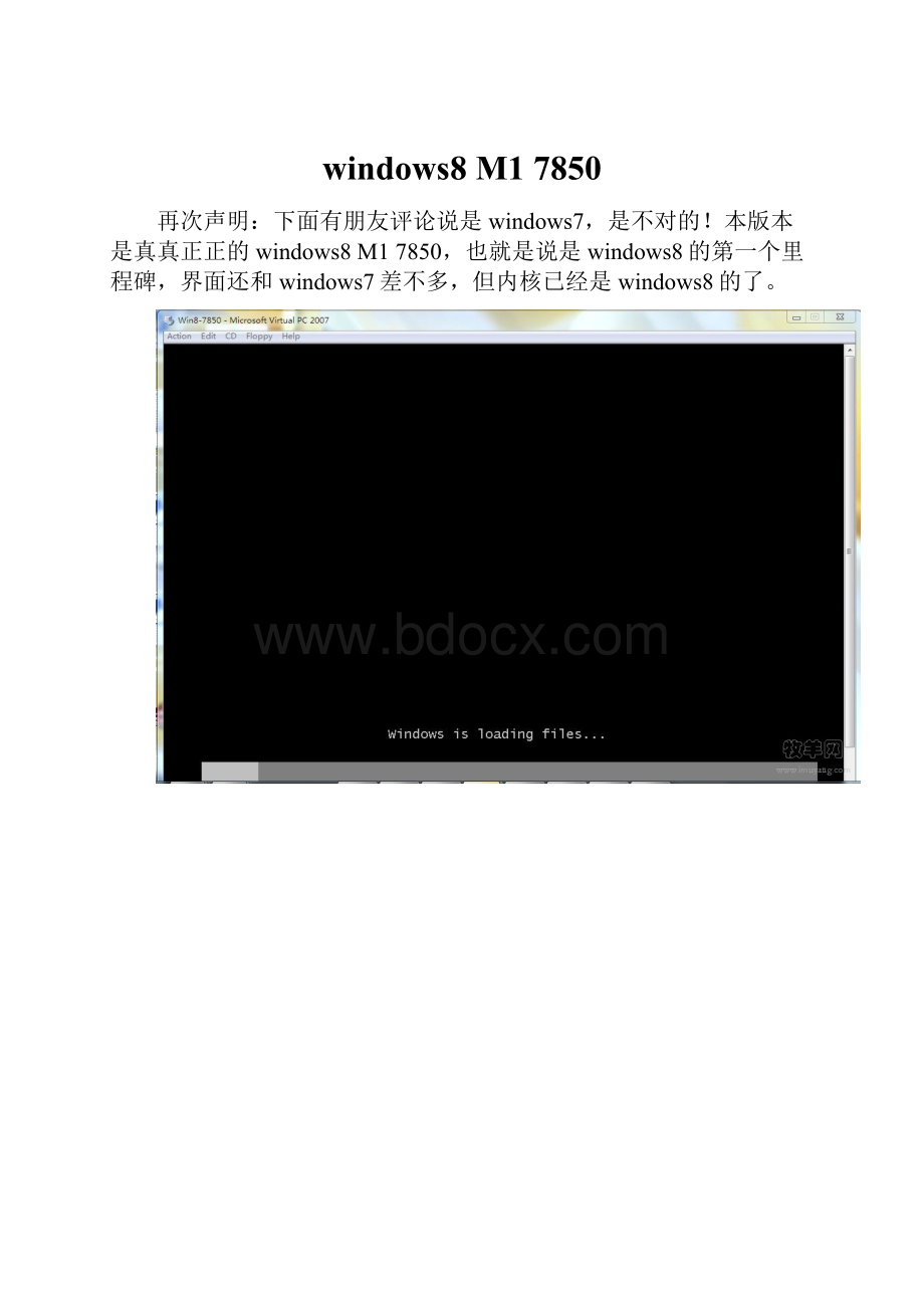 windows8 M1 7850.docx_第1页