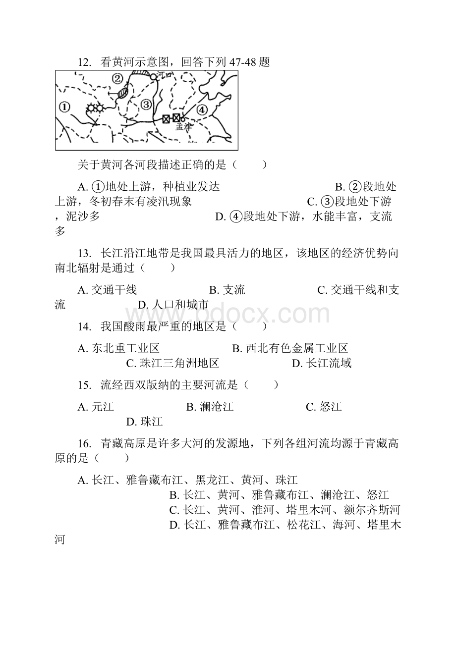 河流习题含答案之欧阳科创编.docx_第3页