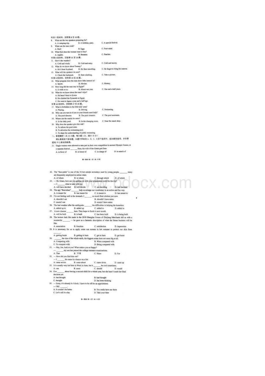 学年江苏省无锡市普通高中高一下学期期末质量调研英语试题.docx_第2页