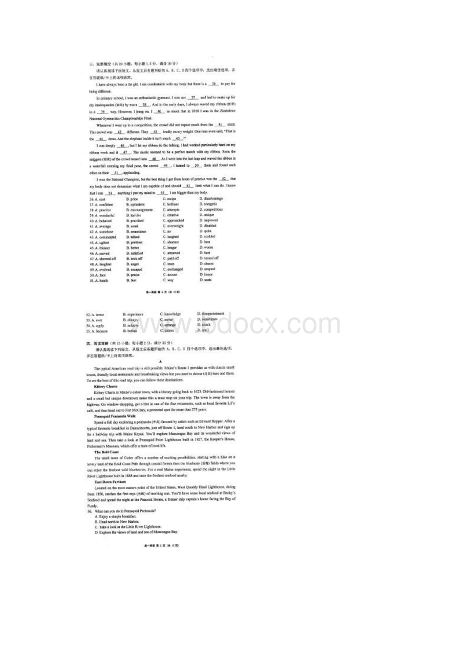 学年江苏省无锡市普通高中高一下学期期末质量调研英语试题.docx_第3页