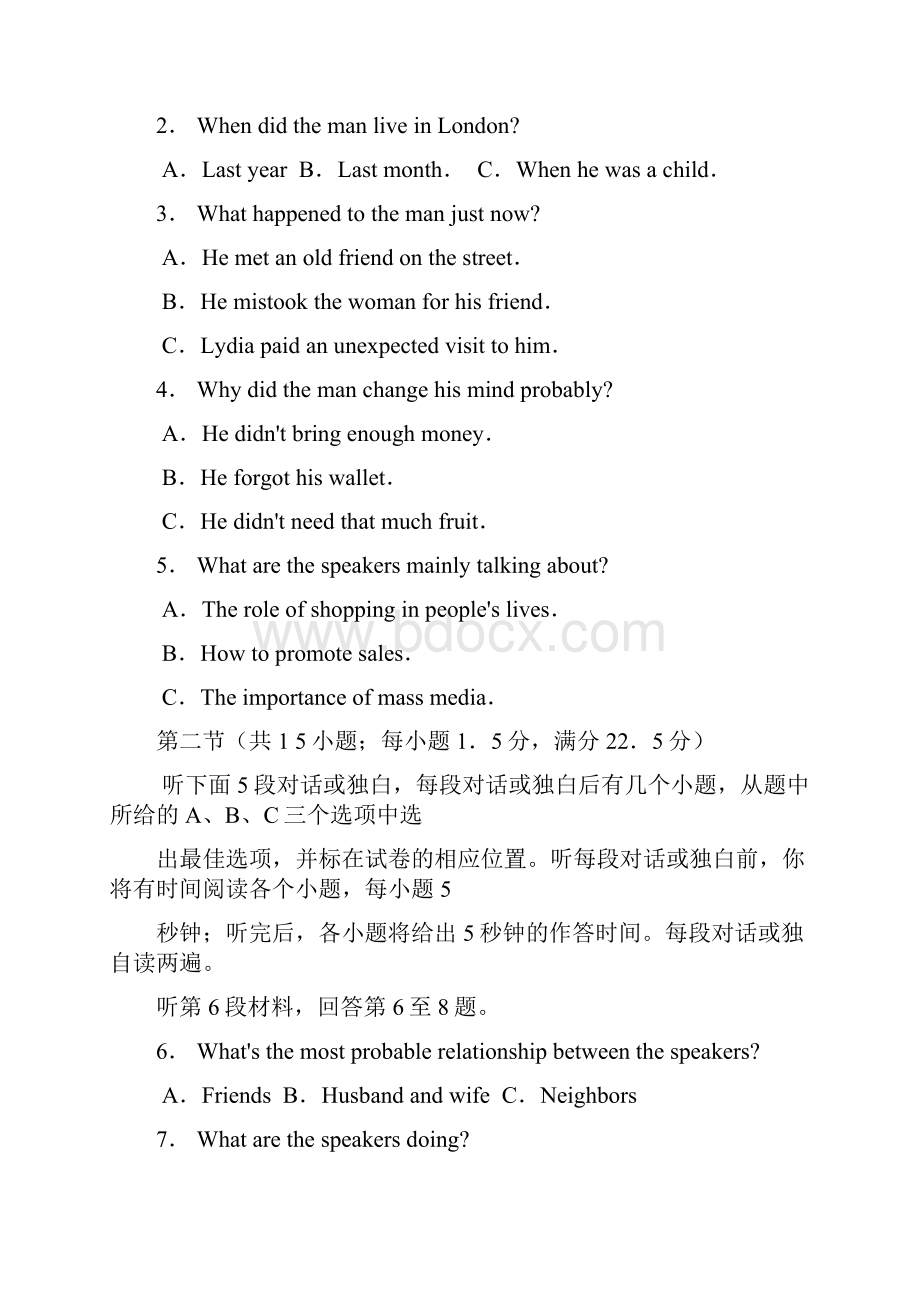 江西省上饶市重点中学届高三六校第二次联考英语试题 Word版含答案.docx_第2页