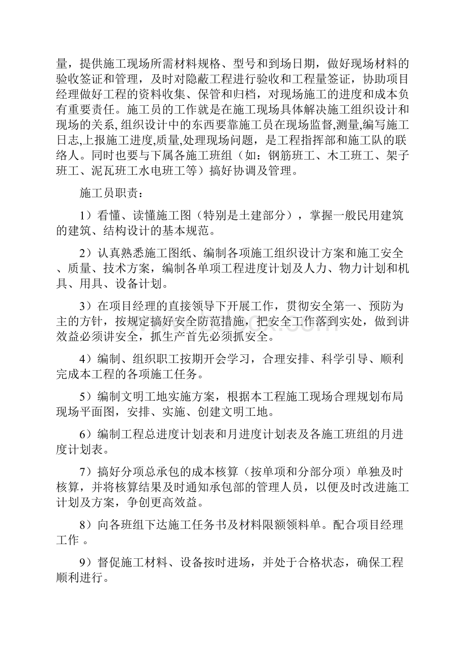 装饰工程实习报告38页.docx_第2页