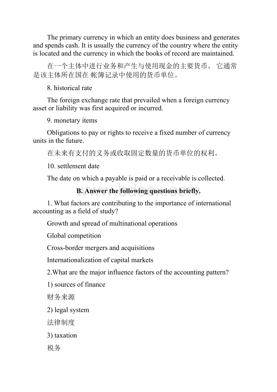 国际会计学课后作业.docx_第2页