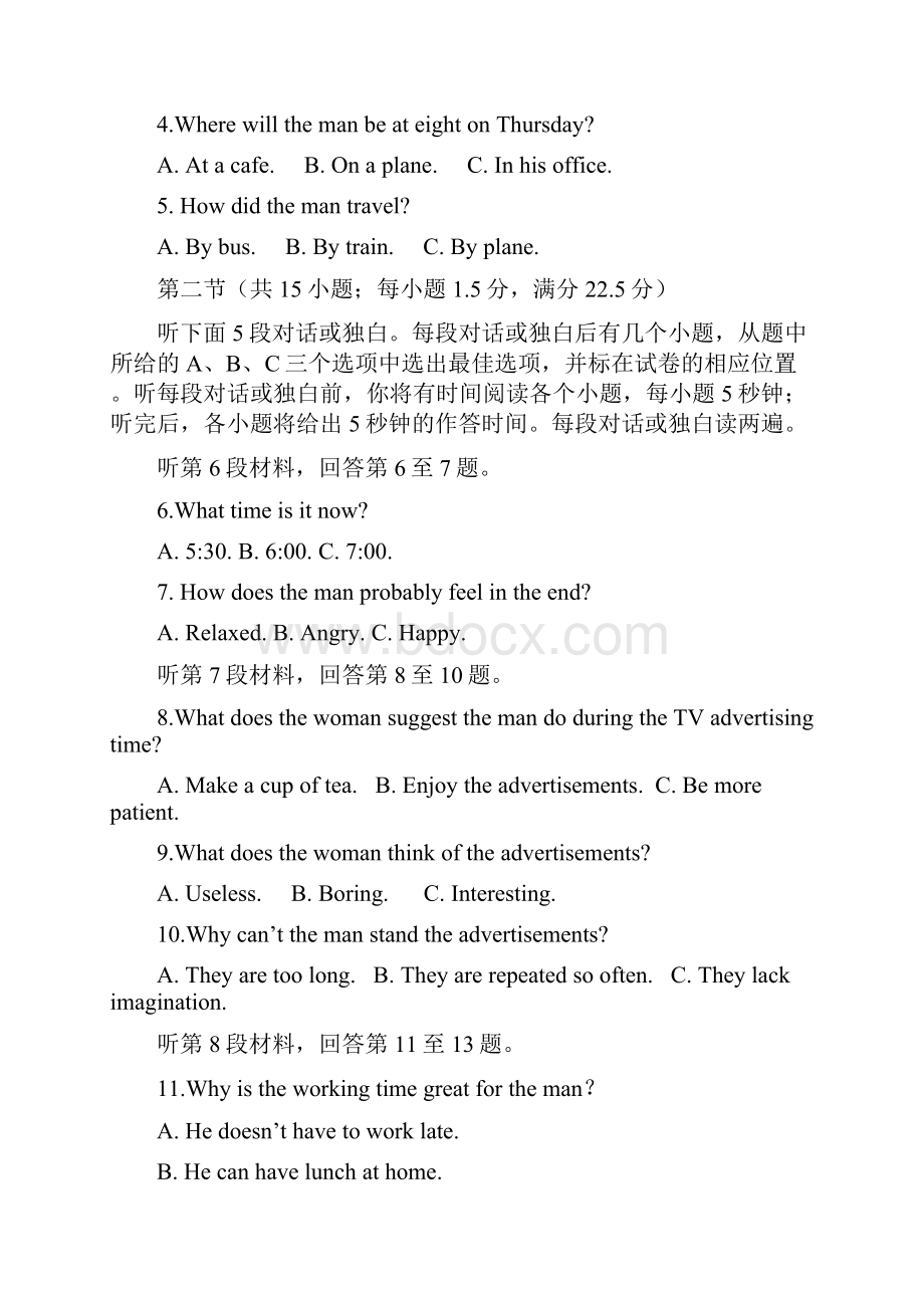 福建省宁德市学年高二上学期期末考试英语试题+Word版含答案.docx_第2页