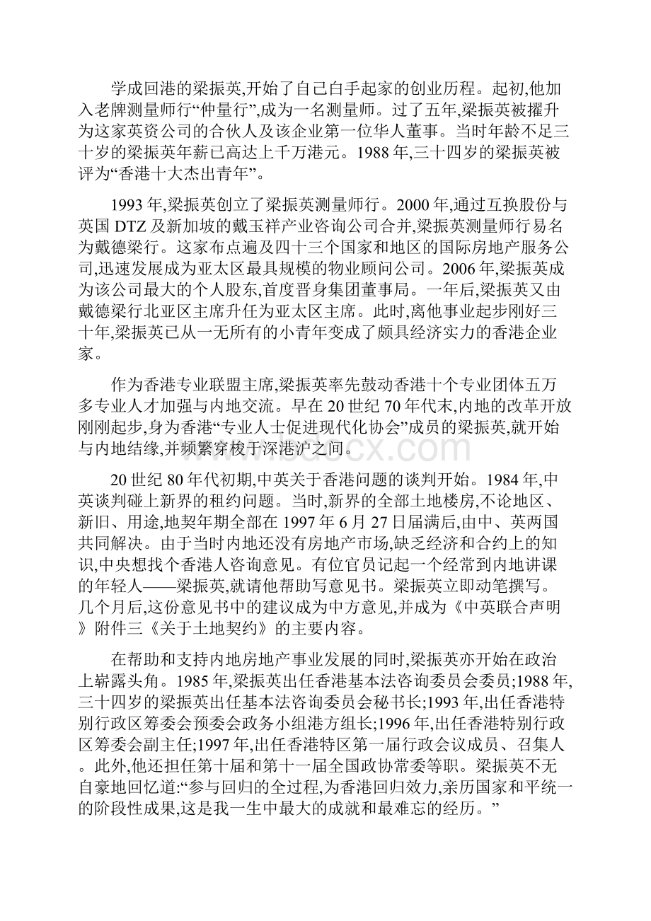 届高考实用类闯关检测题二15.docx_第2页