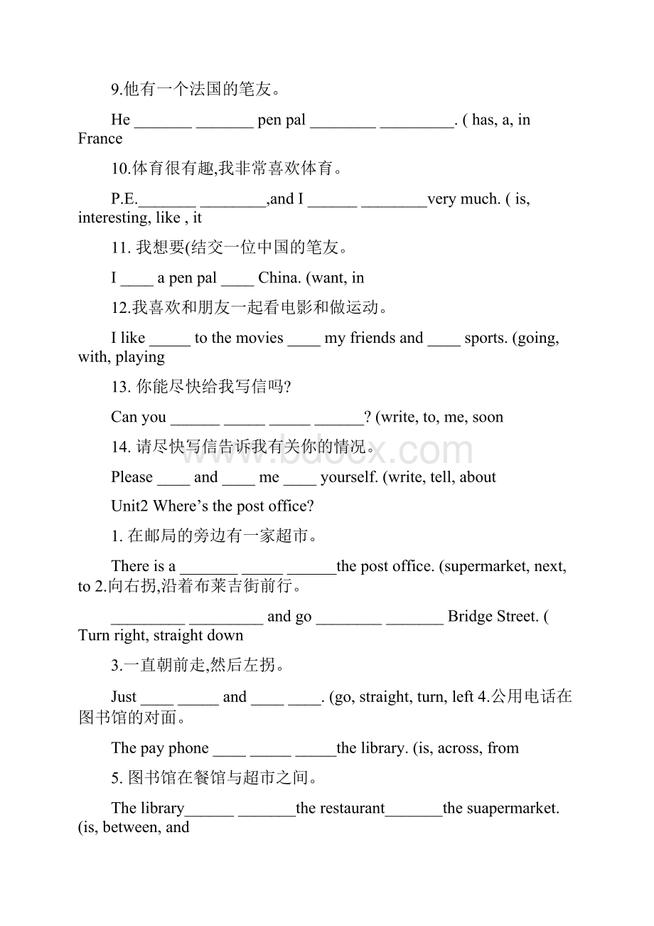 人教版英语七年级下学期112单元句子翻译专练.docx_第2页