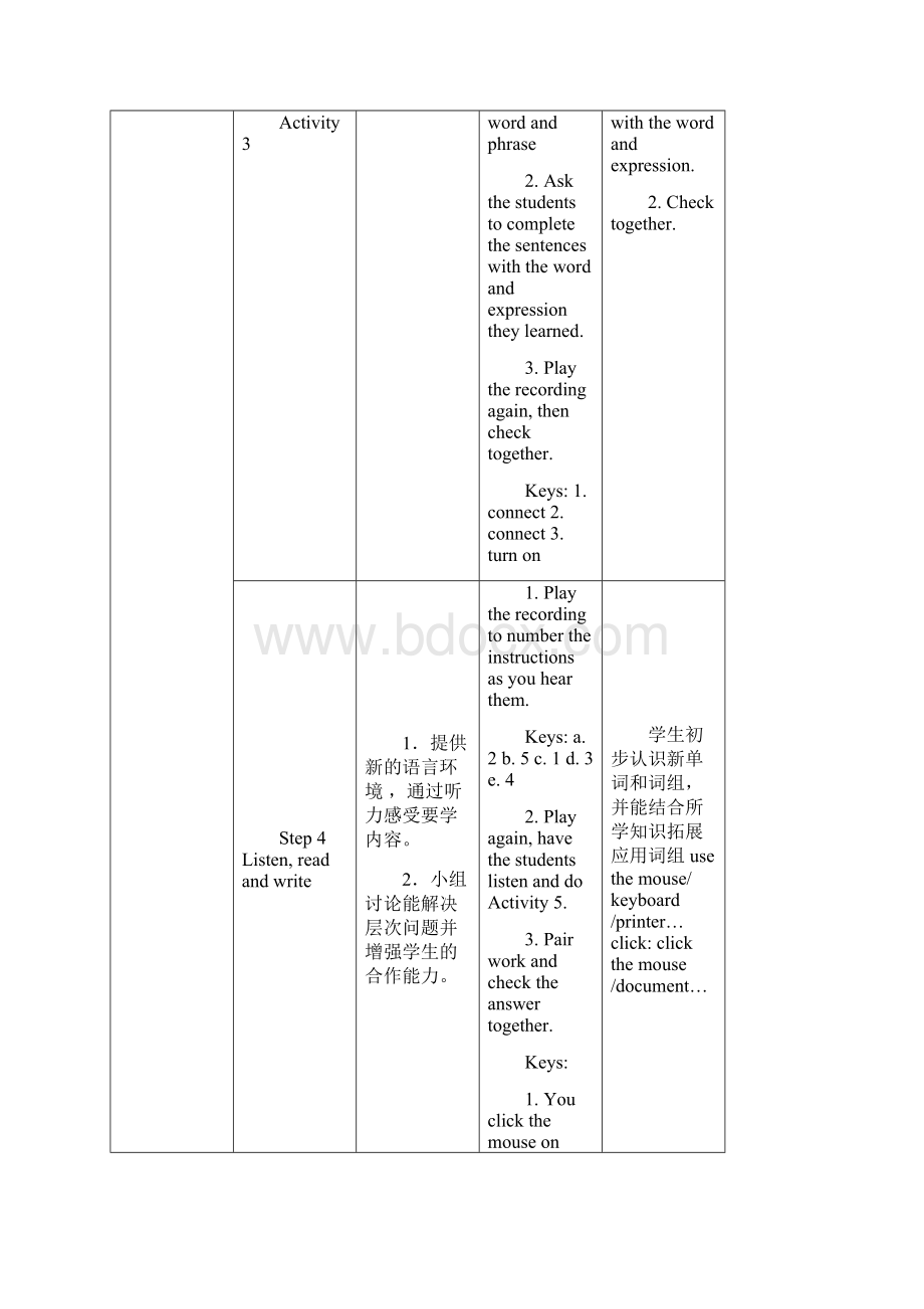 Module7Computers教案.docx_第3页