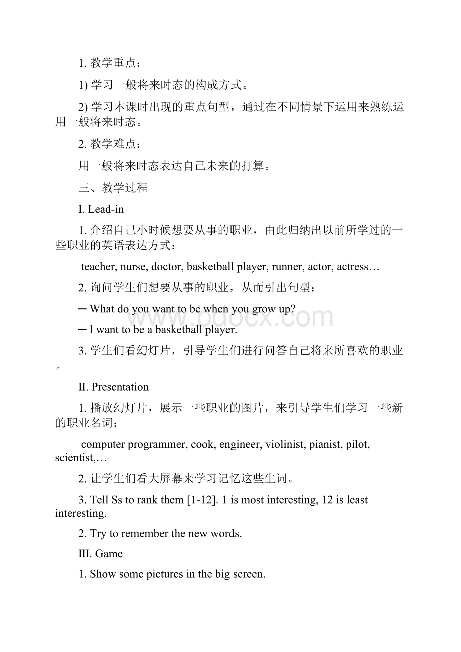 八年级英语上册 Unit 6 Im going to study computer science教案.docx_第2页