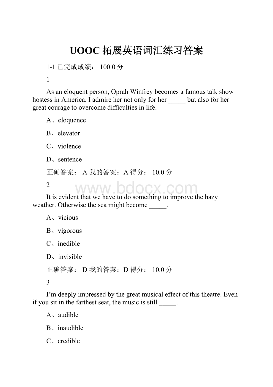 UOOC拓展英语词汇练习答案.docx