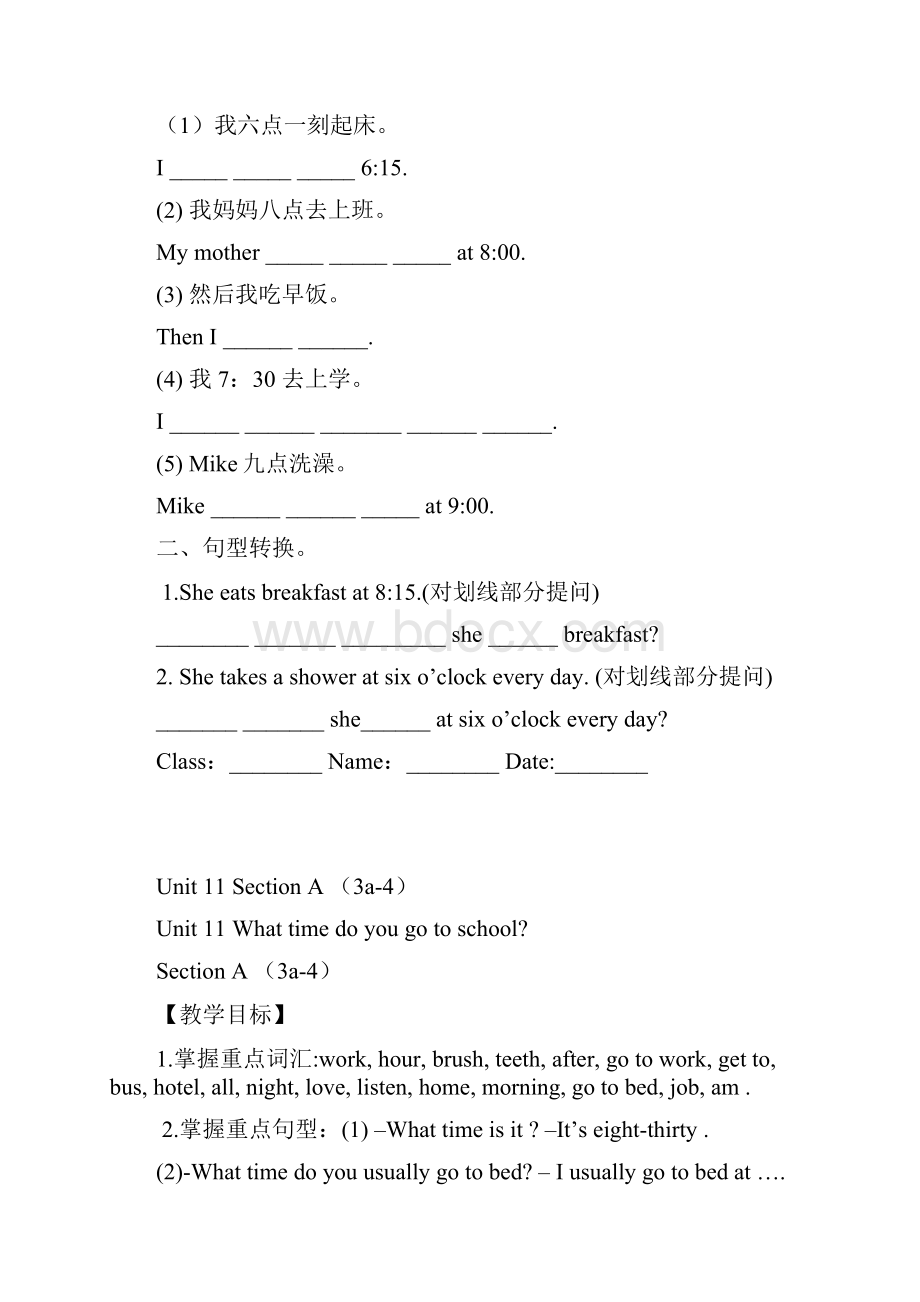 Unit1114.docx_第3页