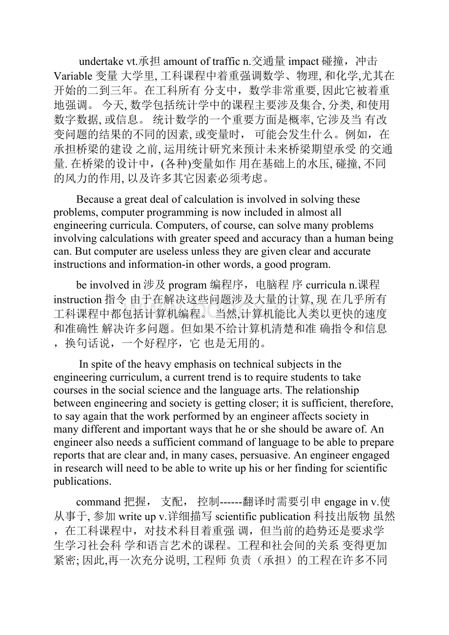 最新专业英语土木工程路桥方向资料.docx_第2页