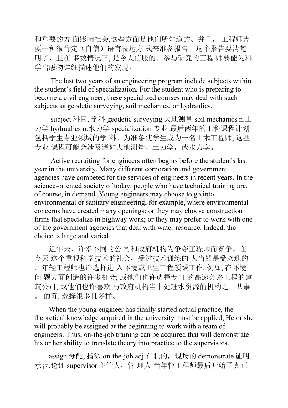 最新专业英语土木工程路桥方向资料.docx_第3页