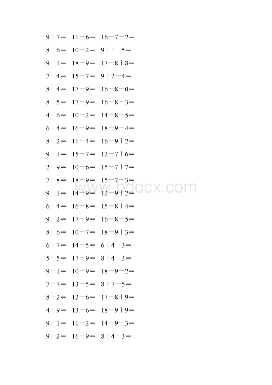 人教版一年级数学下册20以内进位加法和退位减法 43.docx_第2页