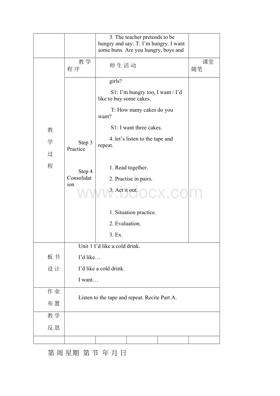 五年级英语教案.docx_第2页