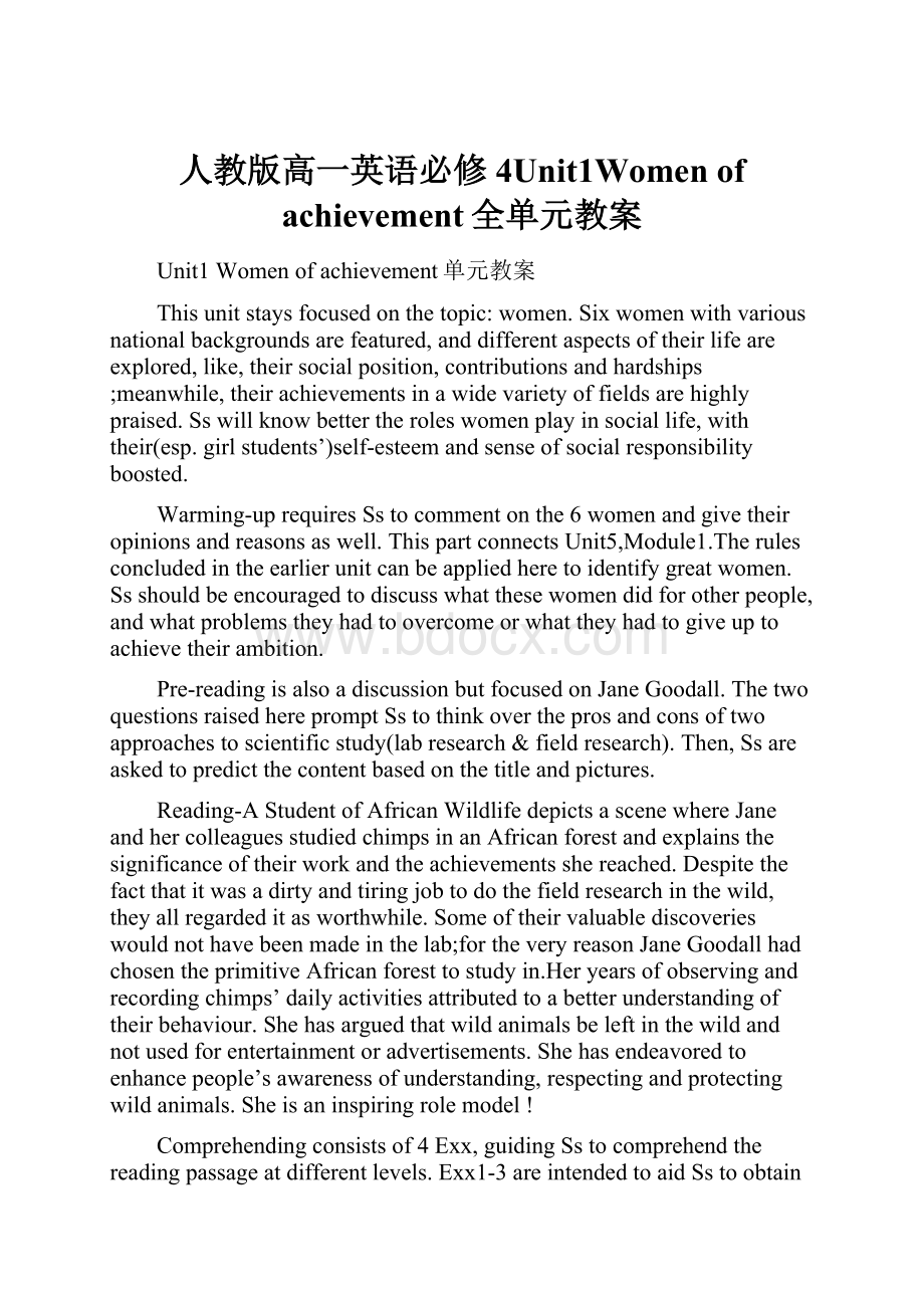 人教版高一英语必修4Unit1Women of achievement全单元教案.docx