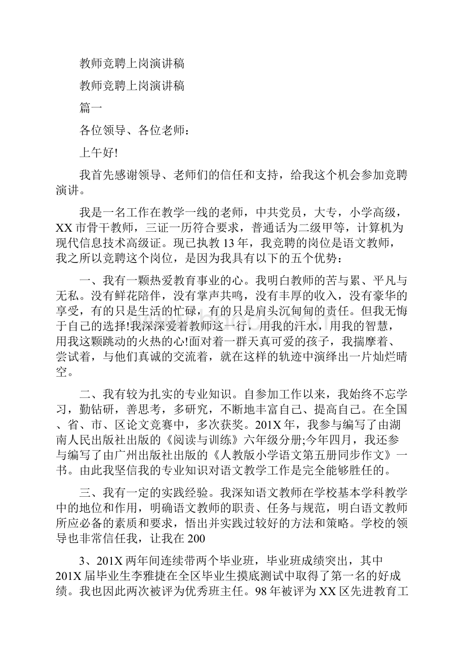 教师科研年终总结范文.docx_第2页