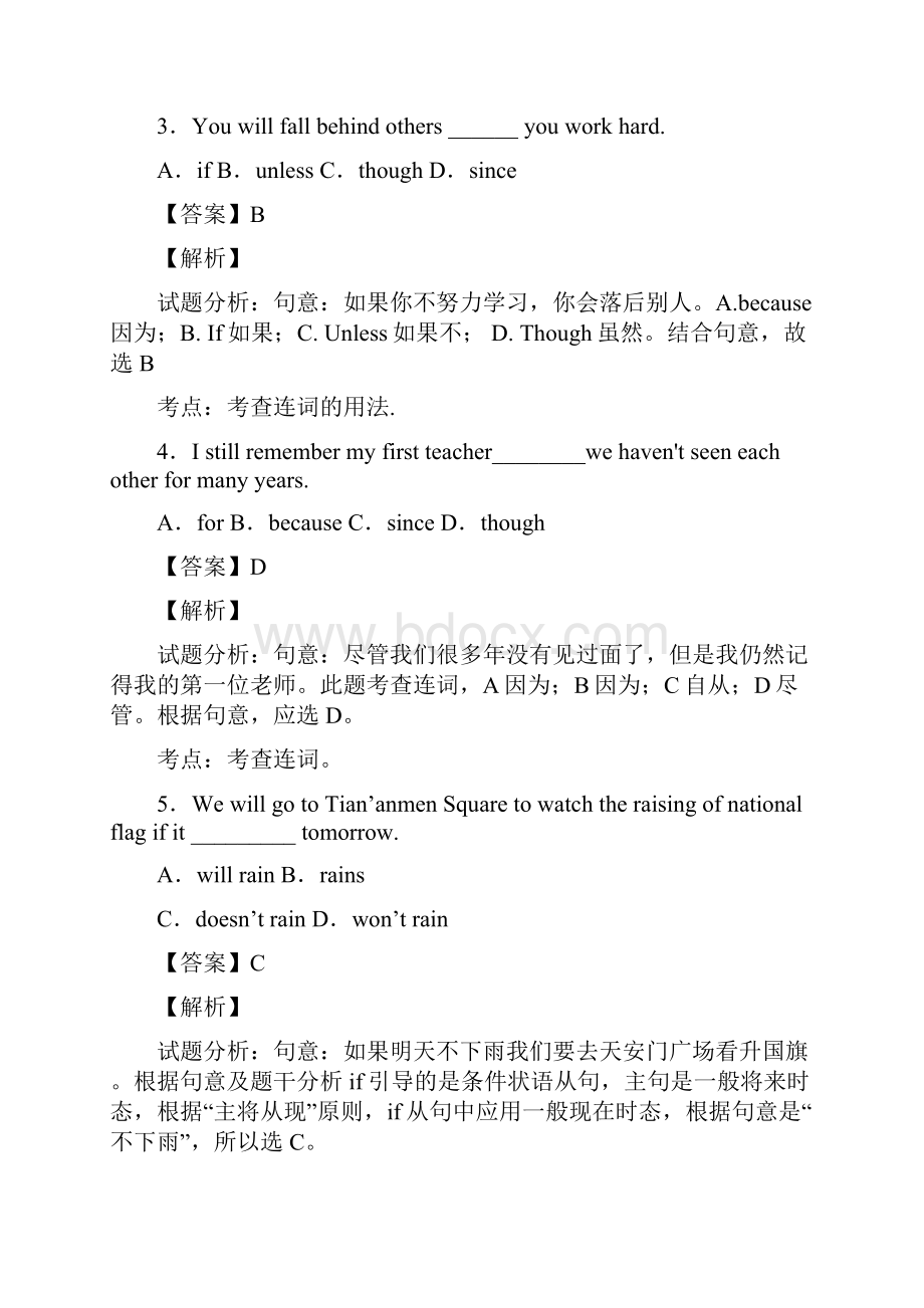 中考复习专题状语从句.docx_第2页