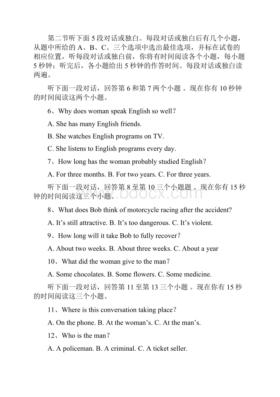 西藏拉萨中学届高三上学期第二次月考期中考试英语试题.docx_第2页