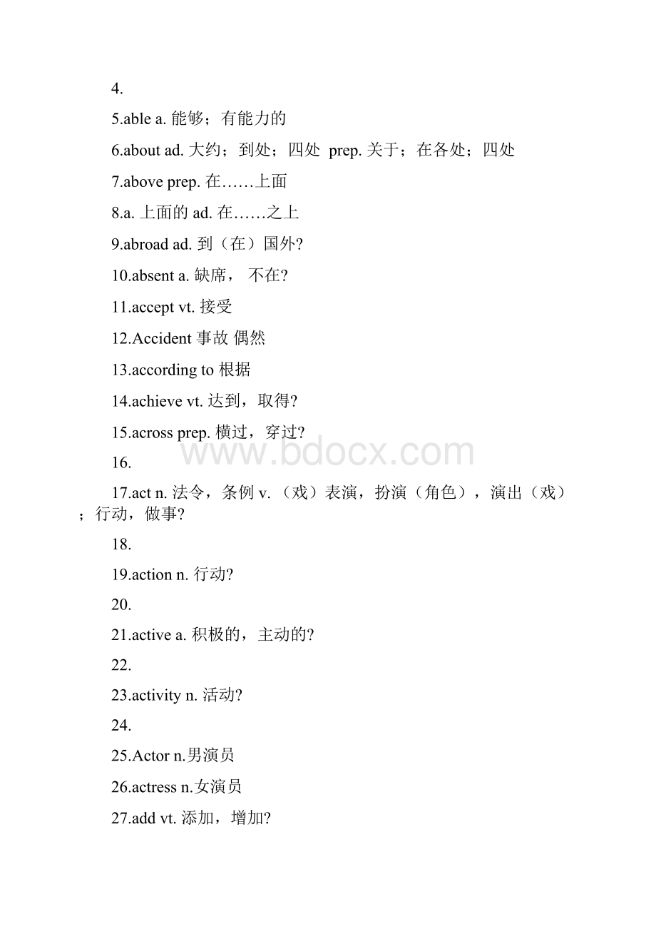 安徽中考英语考纲词汇表版.docx_第2页