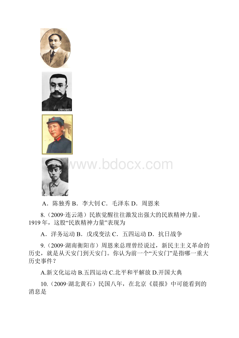 第三单元 新民主主义革命的兴起附非选择题答案.docx_第3页