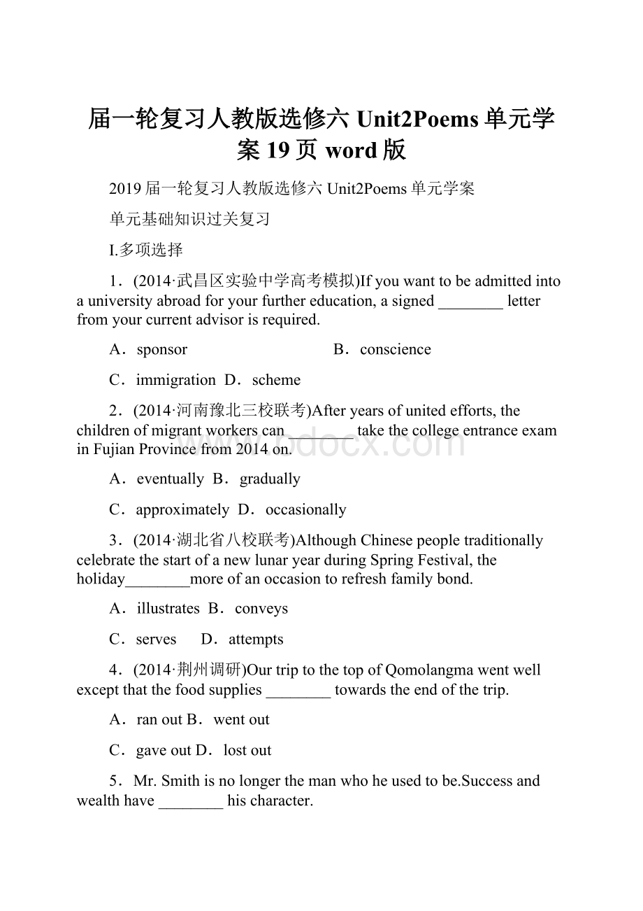 届一轮复习人教版选修六Unit2Poems单元学案19页word版.docx