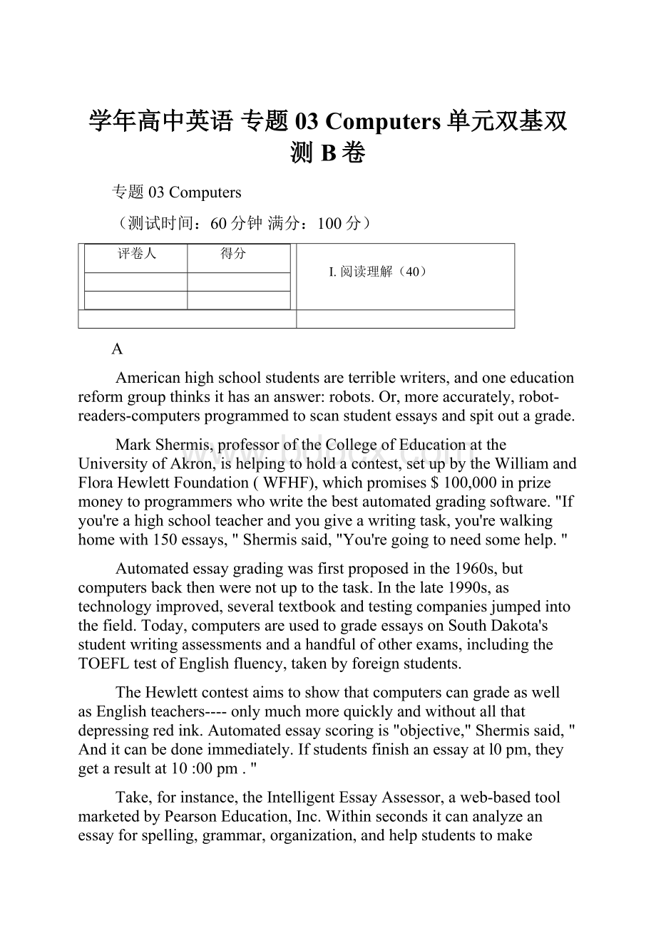 学年高中英语 专题03 Computers单元双基双测B卷.docx