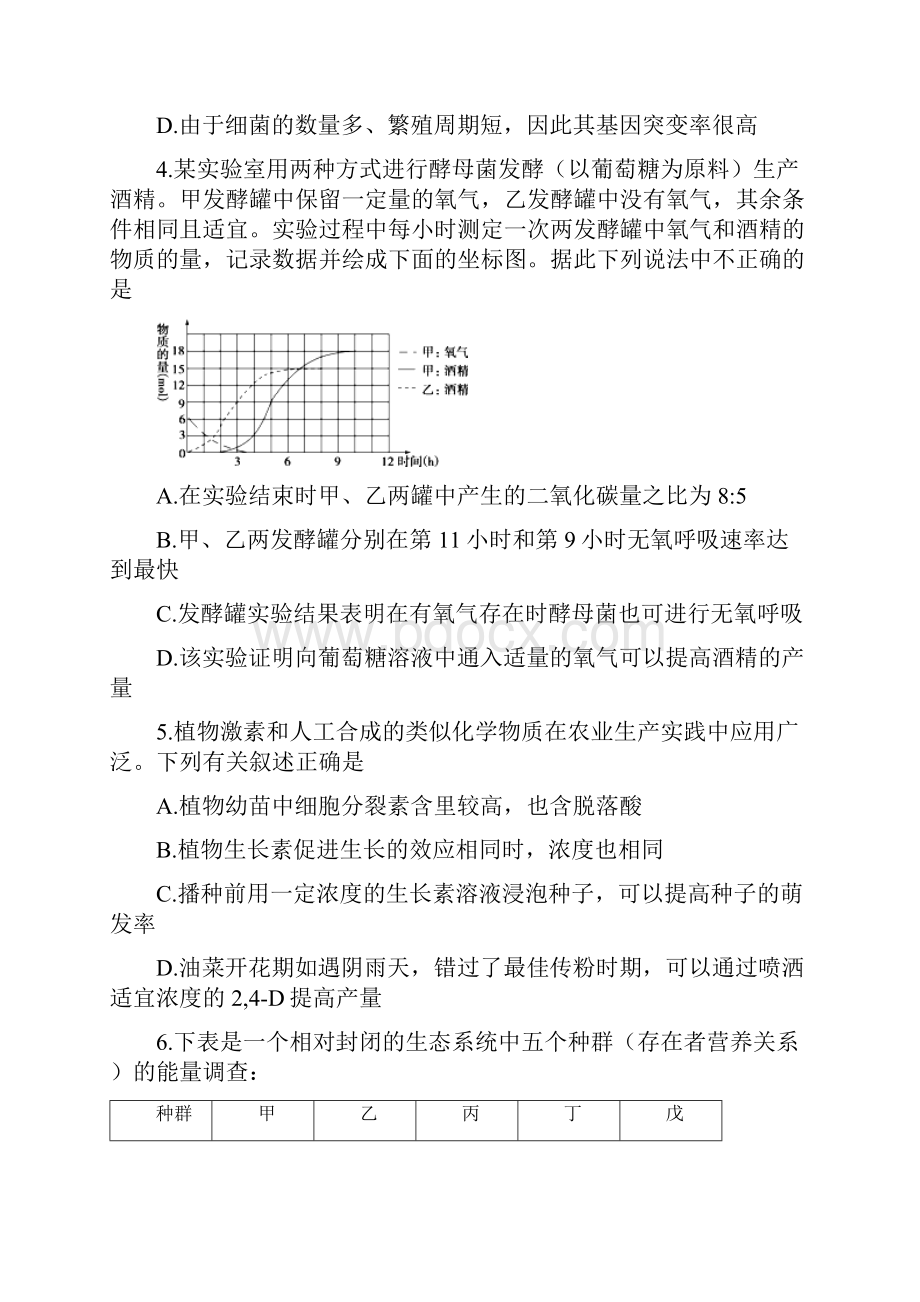 重庆市第八中学学年高三上学期周考理综试题1113 Word版缺物理答案.docx_第2页