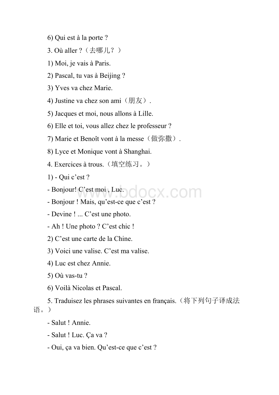 《法语1修订本》前10课练习答案.docx_第3页