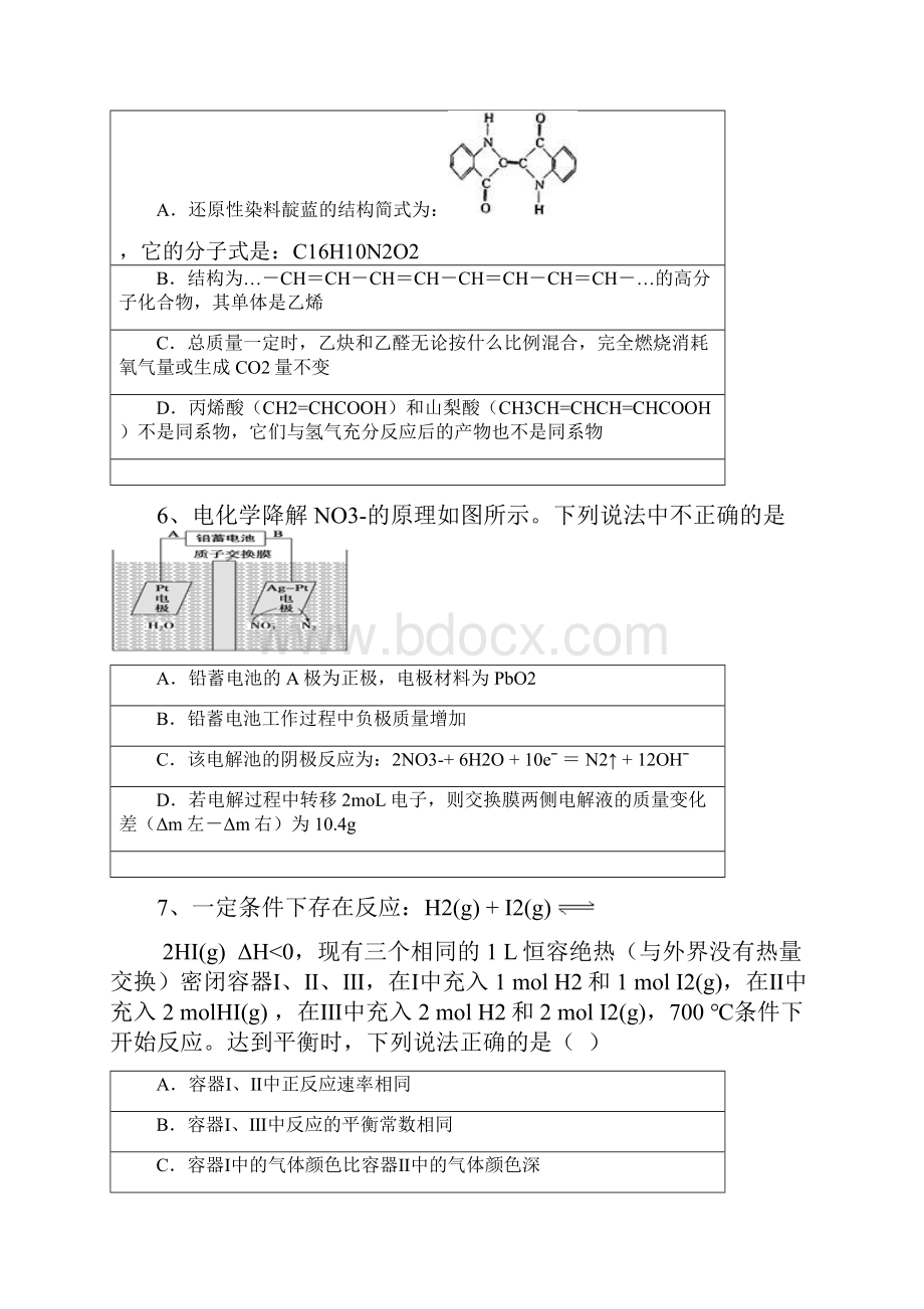 普通高等学校招生全国统一考试仿真卷 理综化学试题一.docx_第3页