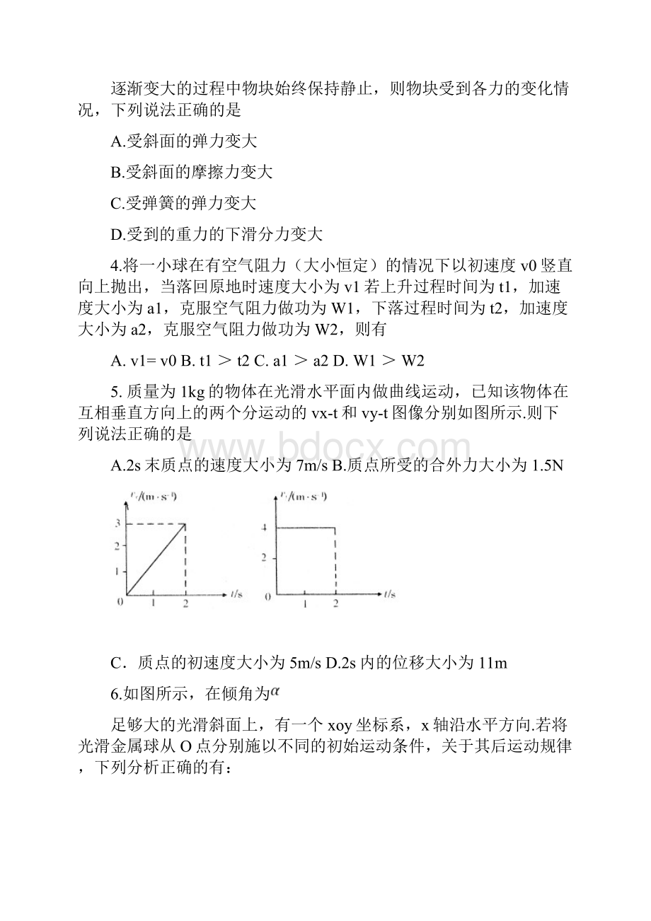 临沂市高三物理期中考试doc 11页.docx_第3页