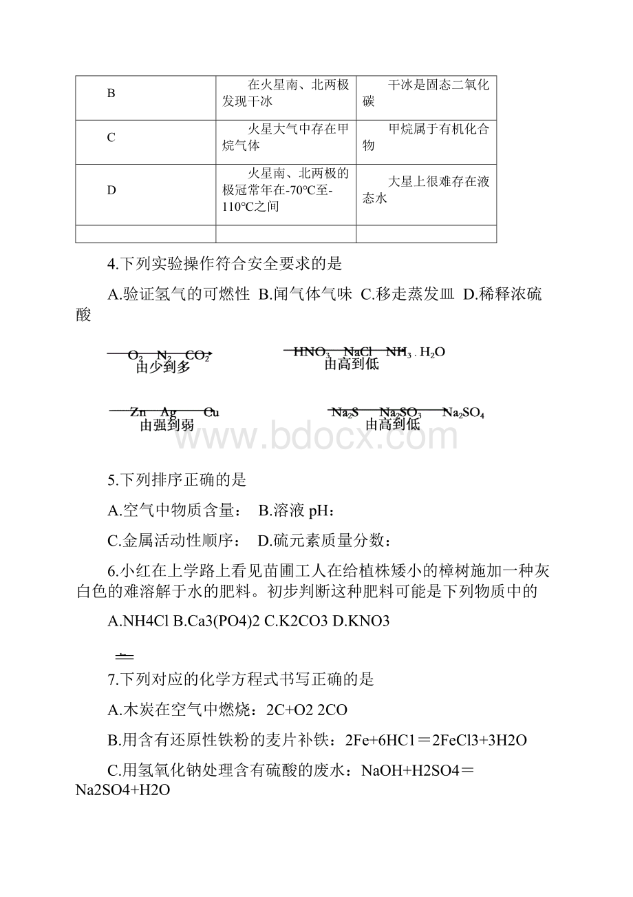 金钥匙科技竞赛初赛附答案.docx_第2页