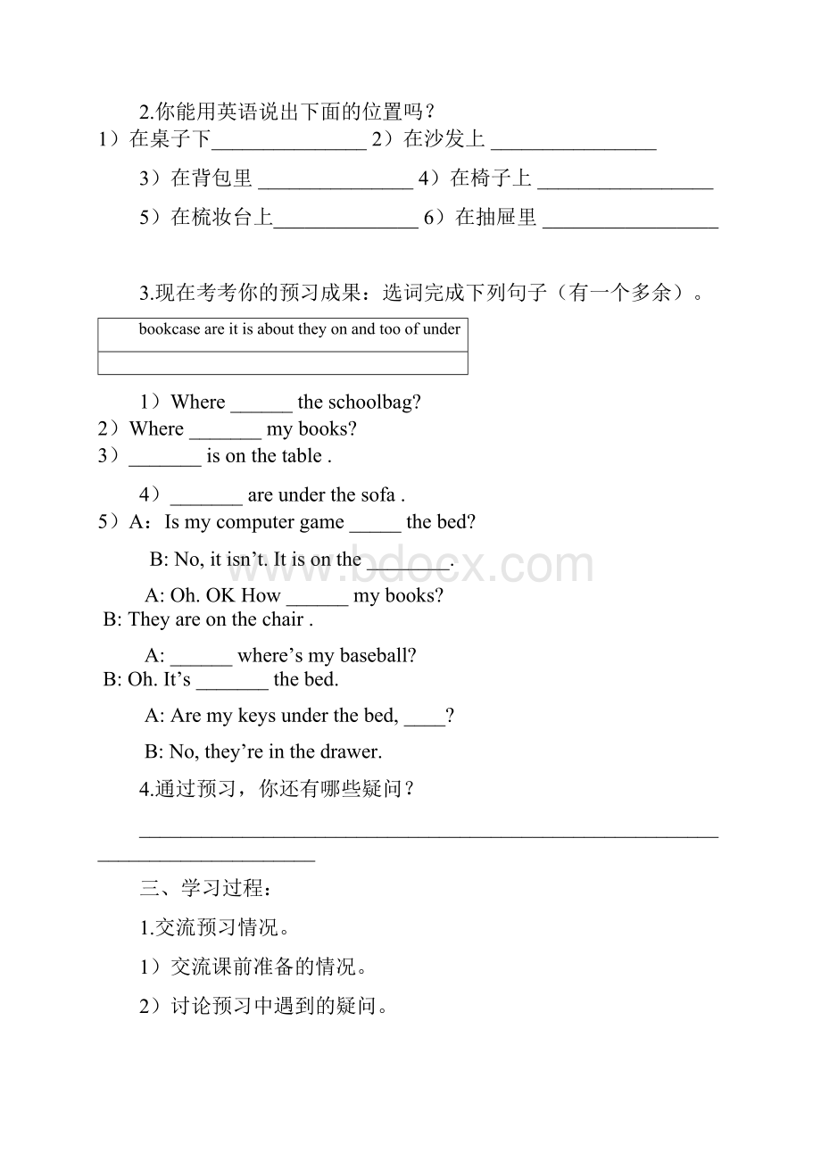 人教新目标七年级英语上册Unit 4Wheres my schoolbag听说课 读说课 读写课 教学设计.docx_第2页