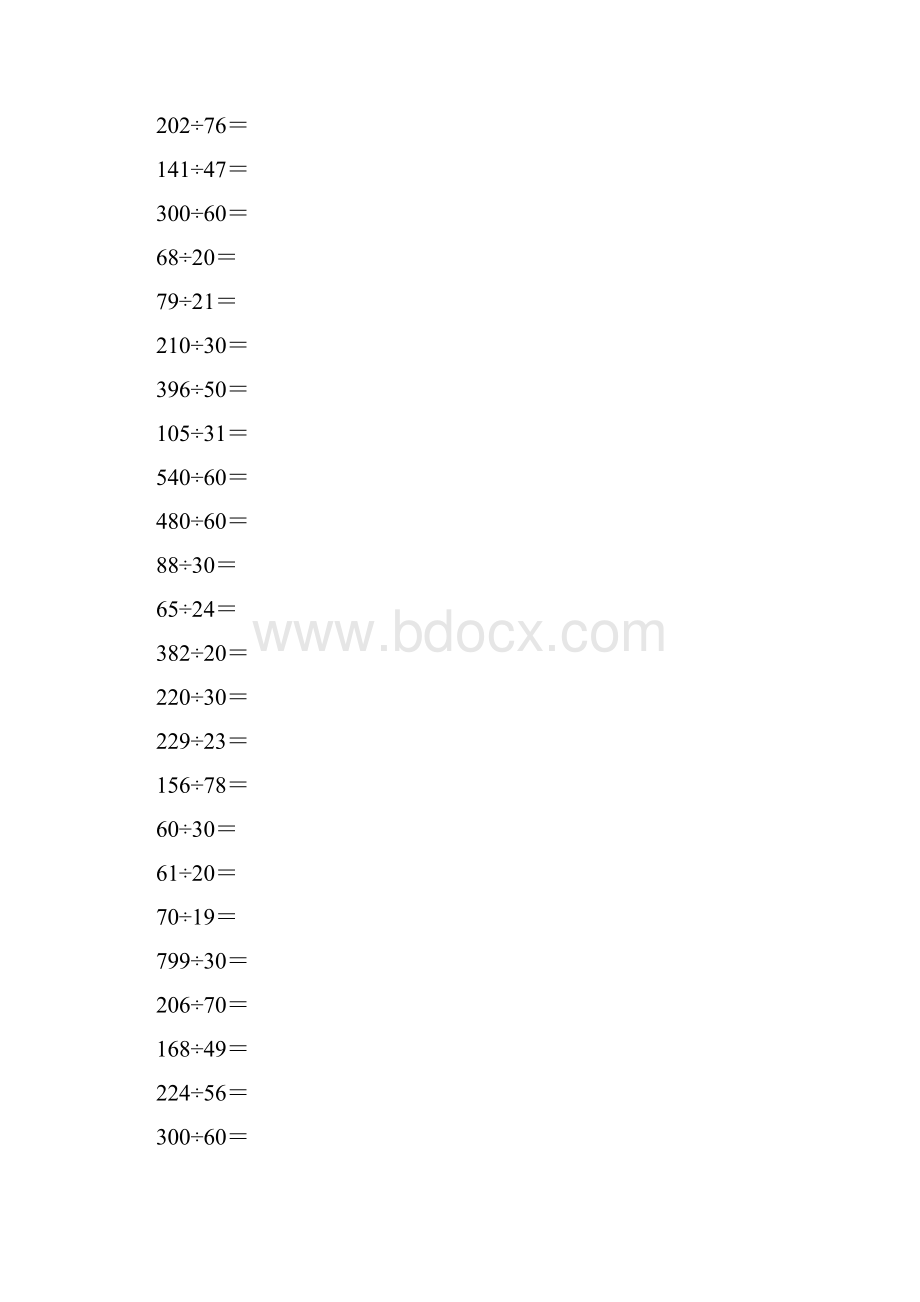 沪教版三年级数学下册整十数除两三位数练习题11.docx_第2页