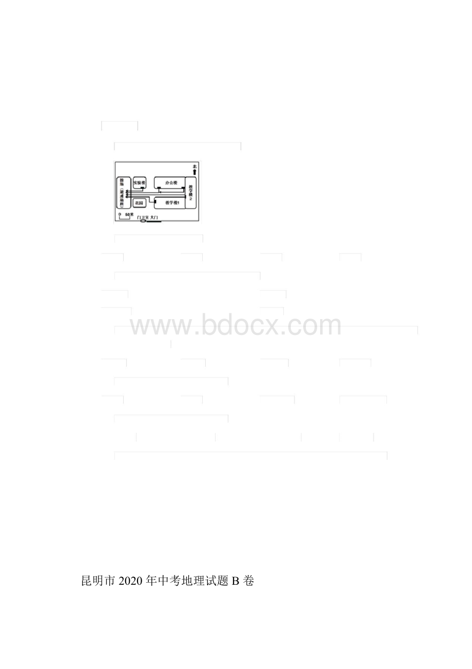 昆明市中考地理试题B卷docx.docx_第2页