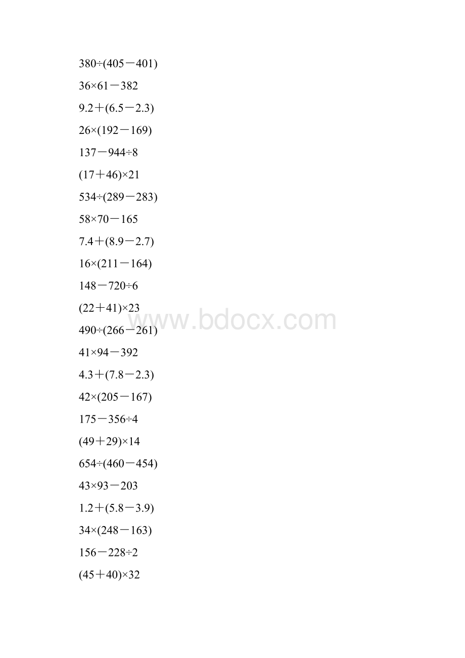 三年级数学下册脱式计算226.docx_第3页