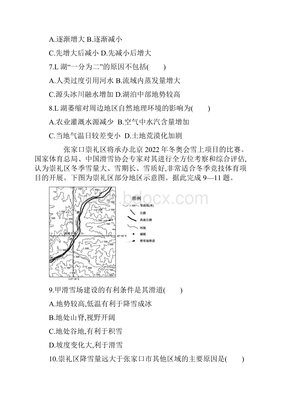 届高考地理训练第二十单元 中国地理.docx_第3页