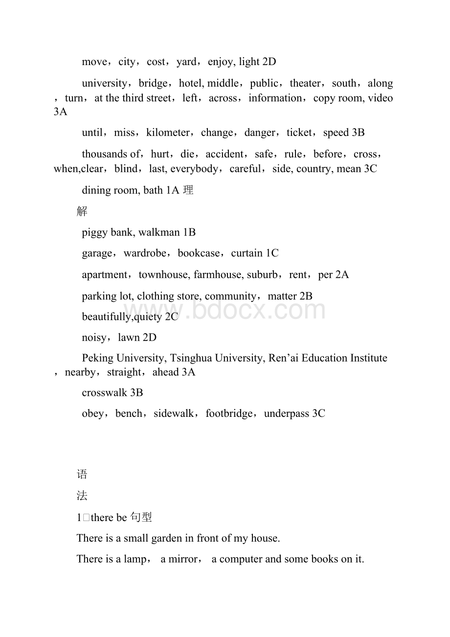 英语七年级下仁爱湘教版unit6ourlocalarea教案.docx_第2页