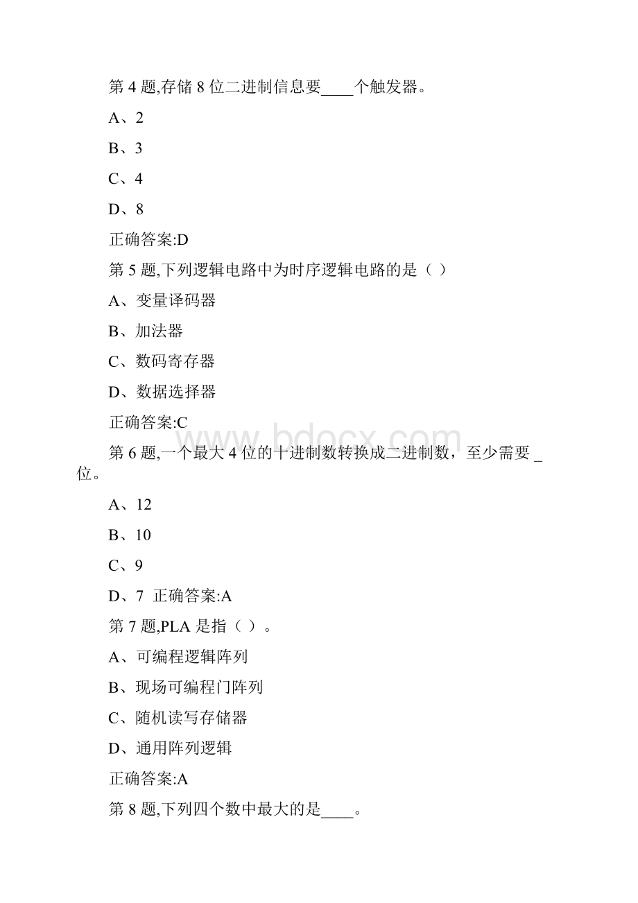 奥鹏西安交通大学西安交通大学19年课程考试《数字逻辑电路》作业考核试题.docx_第2页