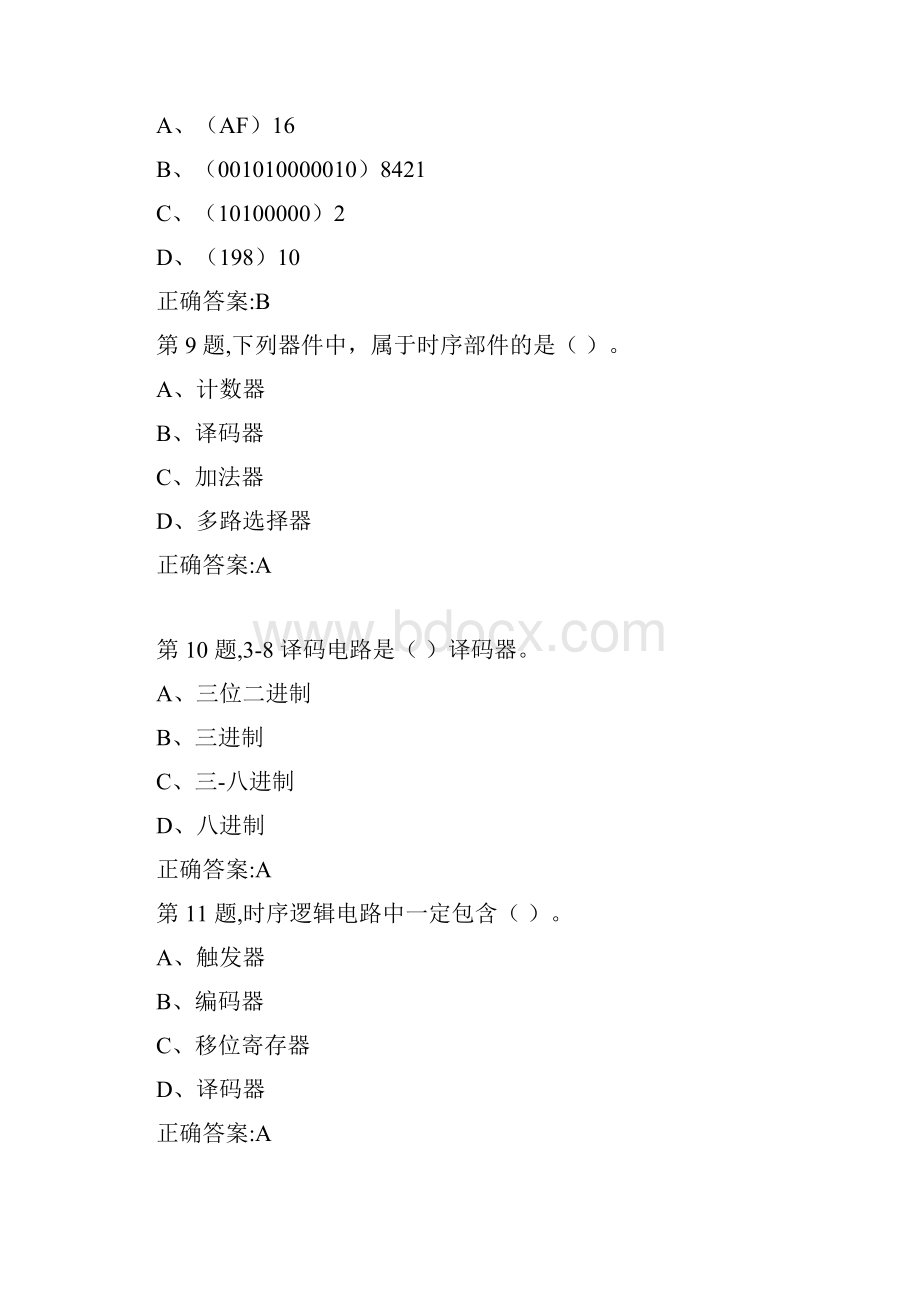 奥鹏西安交通大学西安交通大学19年课程考试《数字逻辑电路》作业考核试题.docx_第3页