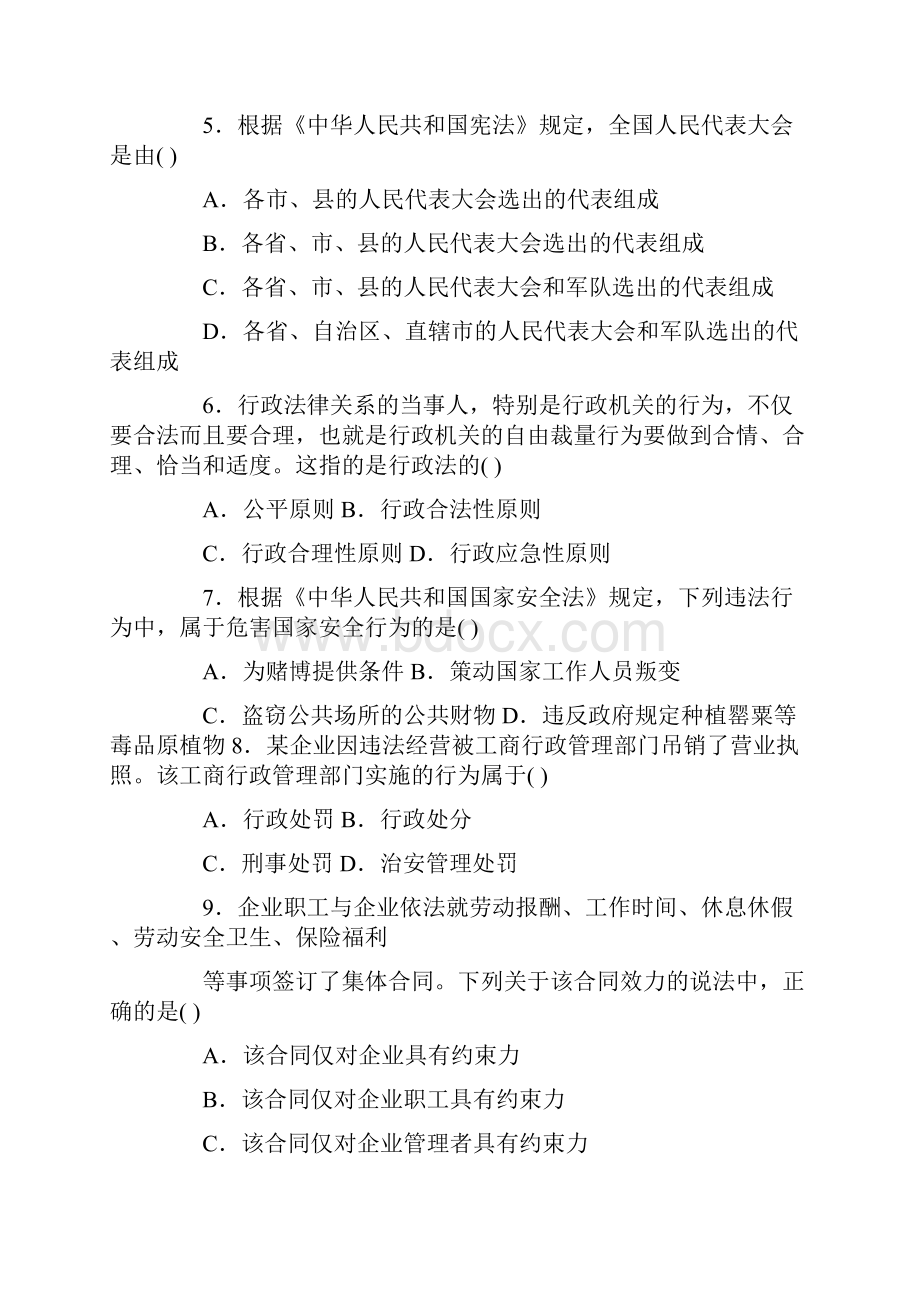 全国高等教育自学考试.docx_第2页