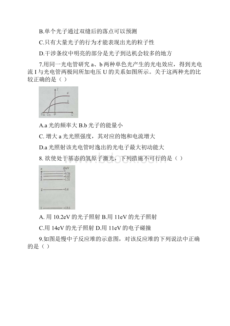 物理江苏省如皋市学年高二下学期期中考试物理试题+Word版含答案.docx_第3页