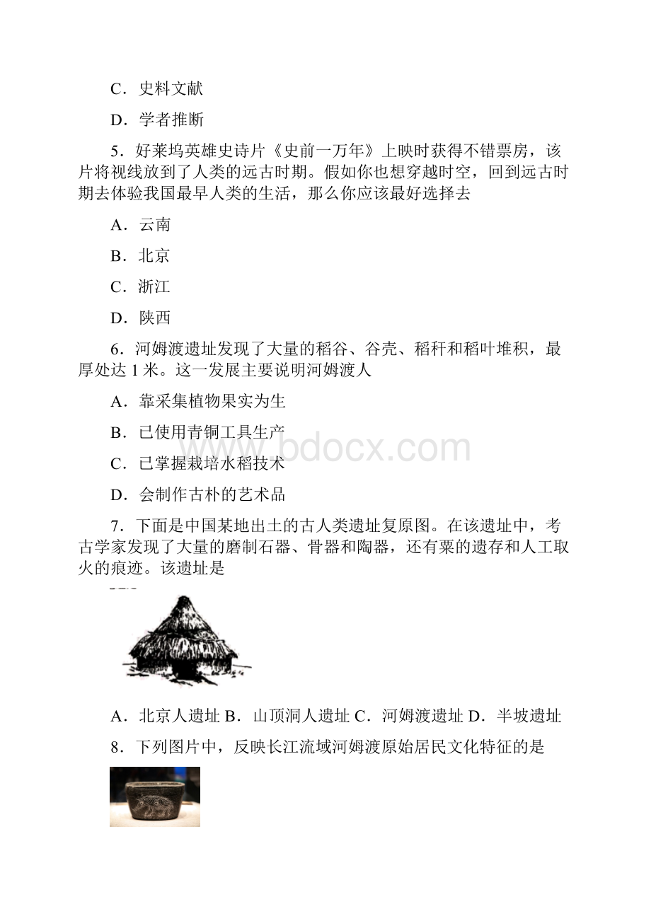 好题中考七年级历史上第一单元史前时期中国境内人类的活动第一次模拟试题带答案.docx_第2页