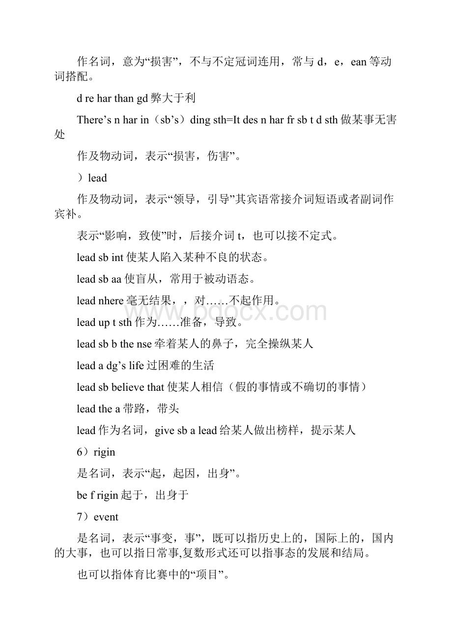 高中英语必修三第一单元知识点总结.docx_第2页