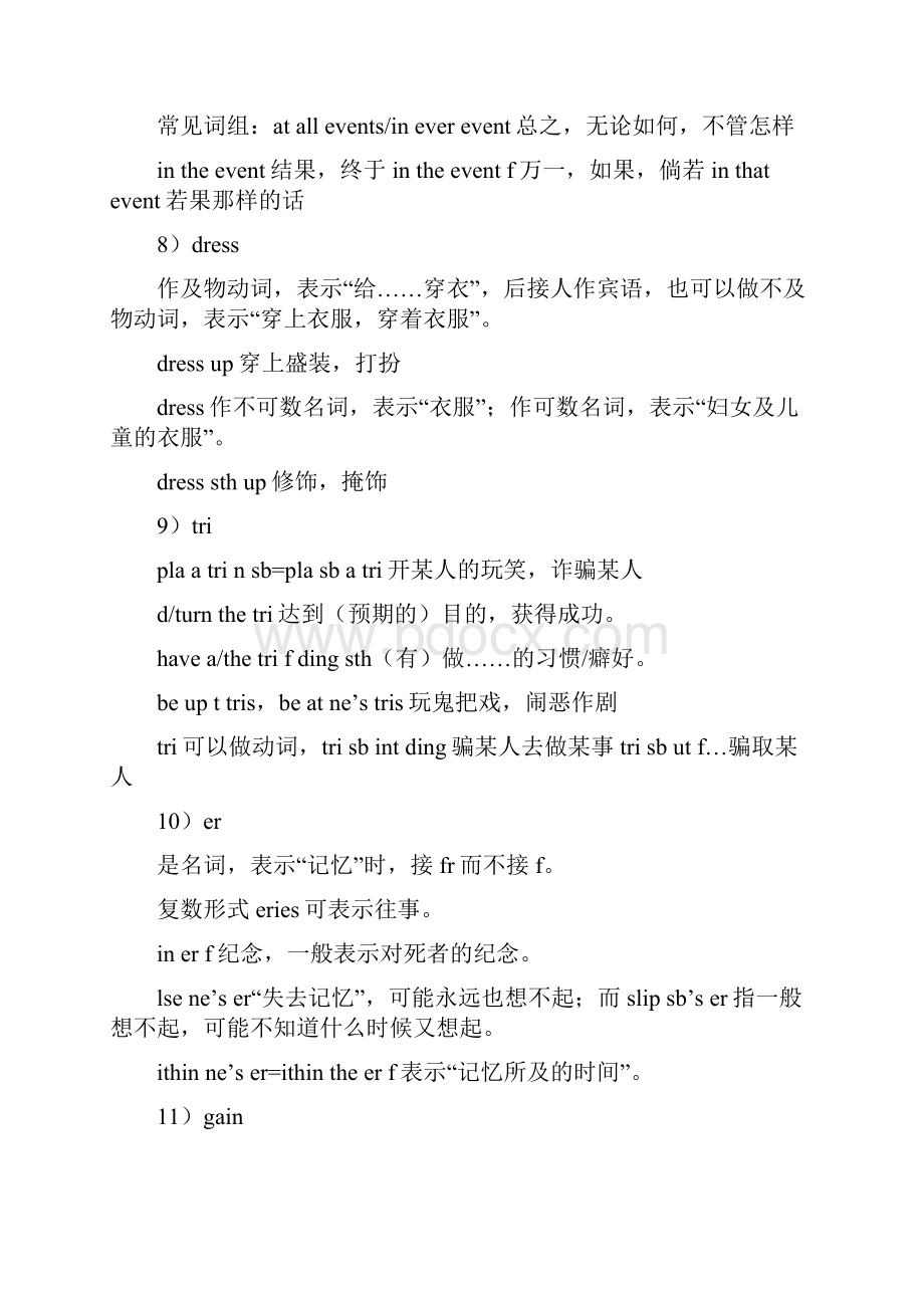 高中英语必修三第一单元知识点总结.docx_第3页